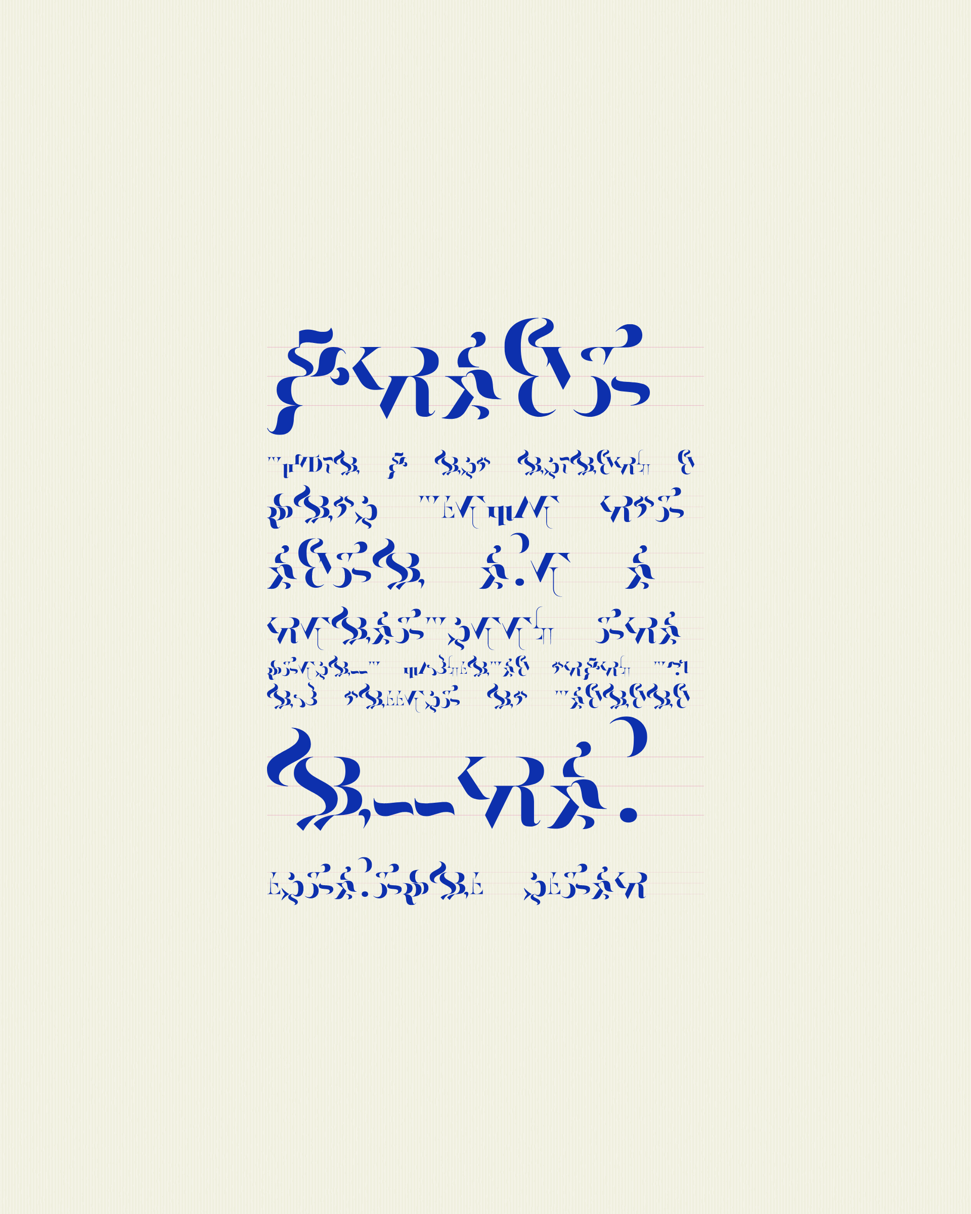 Art Blocks - Art Blocks v2 - Asemica #772 - NFT # 206000772