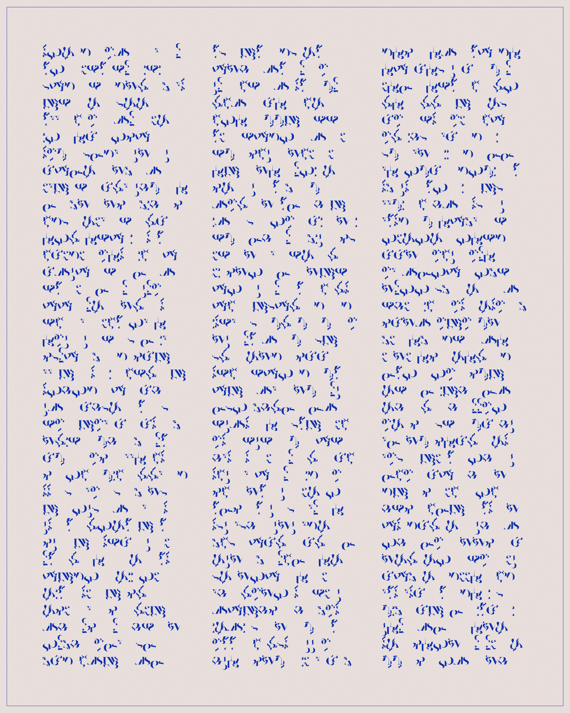 Art Blocks - Art Blocks v2 - Asemica #868 - NFT # 206000868