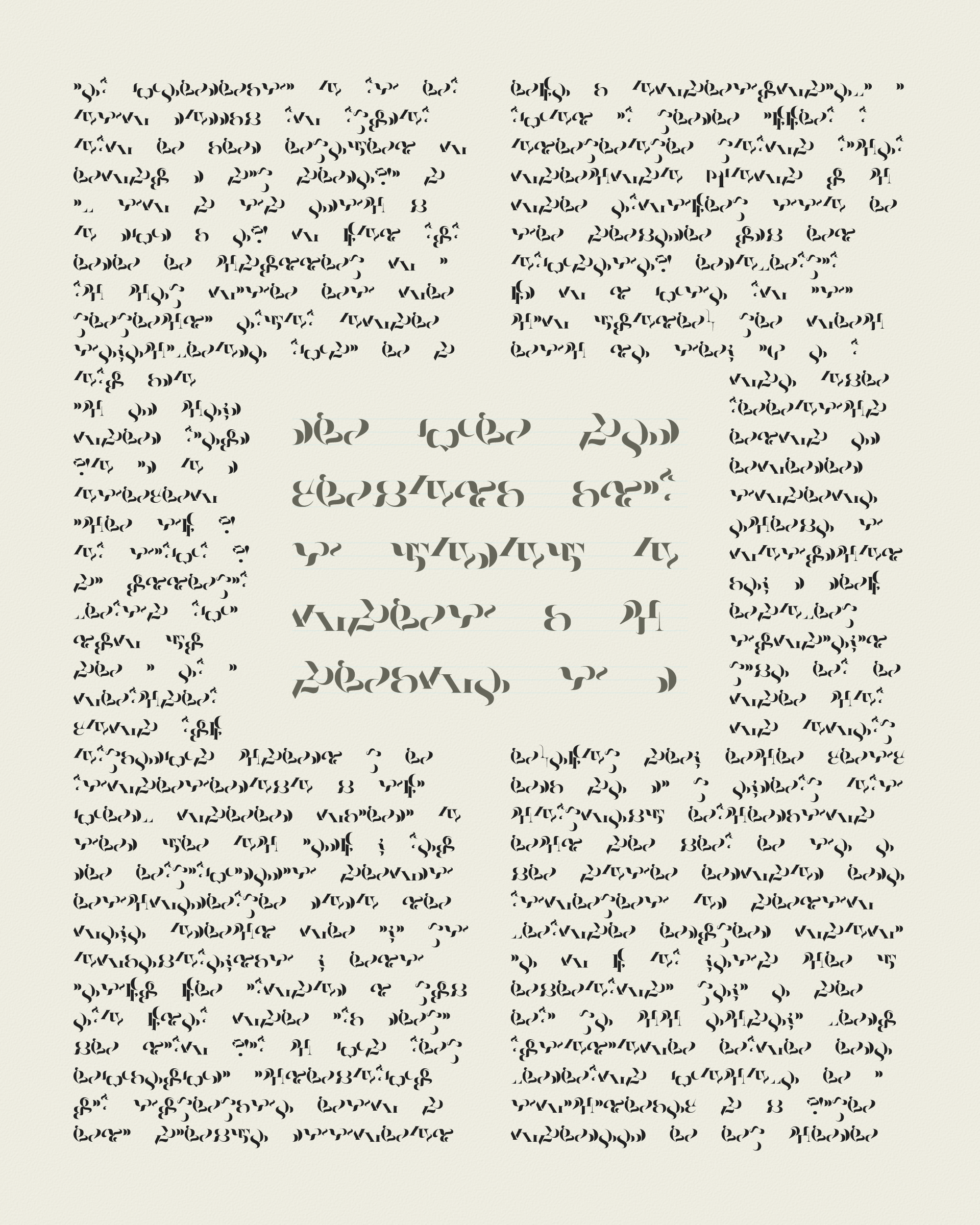 Art Blocks - Art Blocks v2 - Asemica #900 - NFT # 206000900