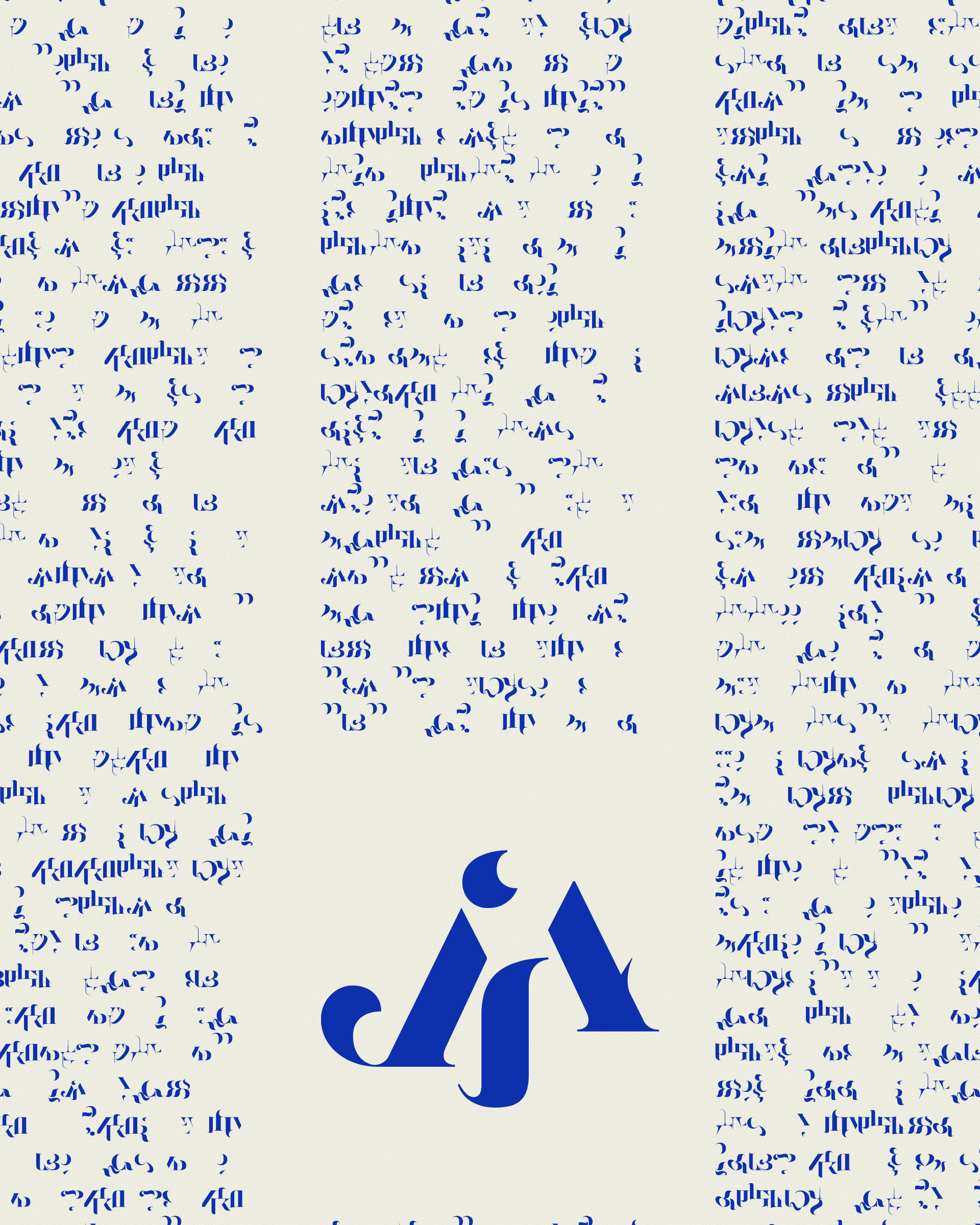 Art Blocks - Art Blocks v2 - Asemica #918 - NFT # 206000918