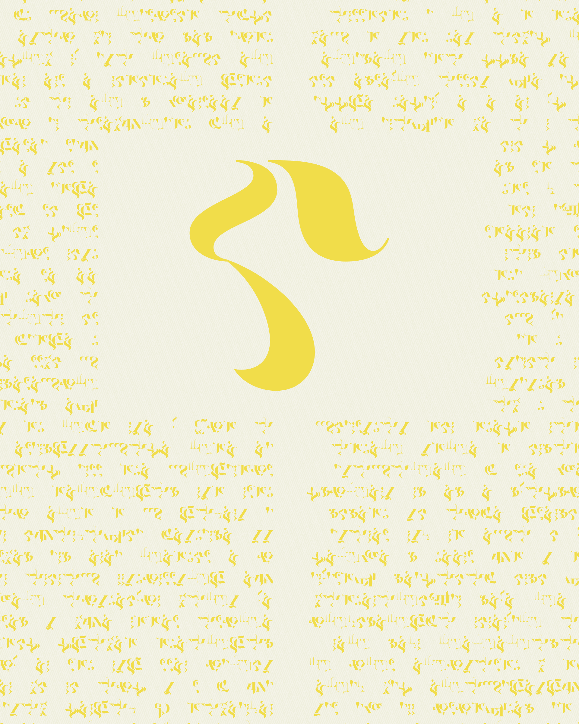 Art Blocks - Art Blocks v2 - Asemica #932 - NFT # 206000932