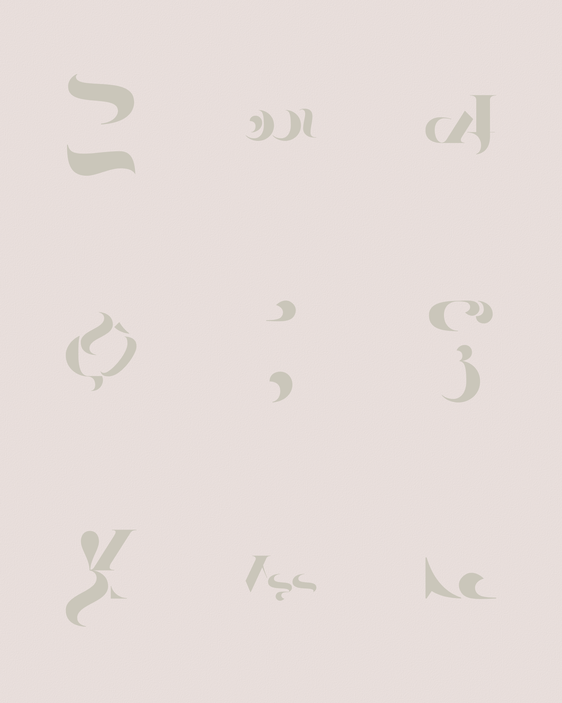 Art Blocks - Art Blocks v2 - Asemica #945 - NFT # 206000945