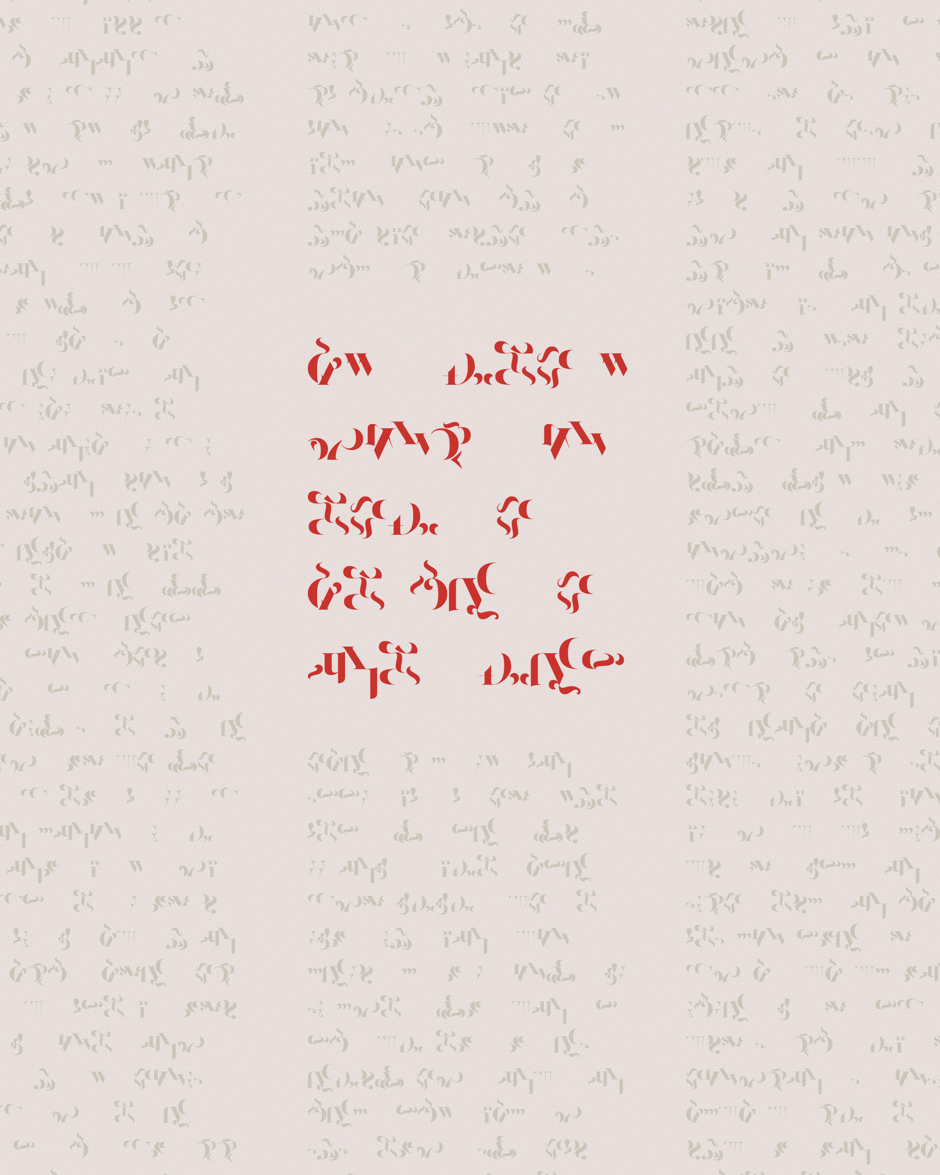 Art Blocks - Art Blocks v2 - Asemica #972 - NFT # 206000972