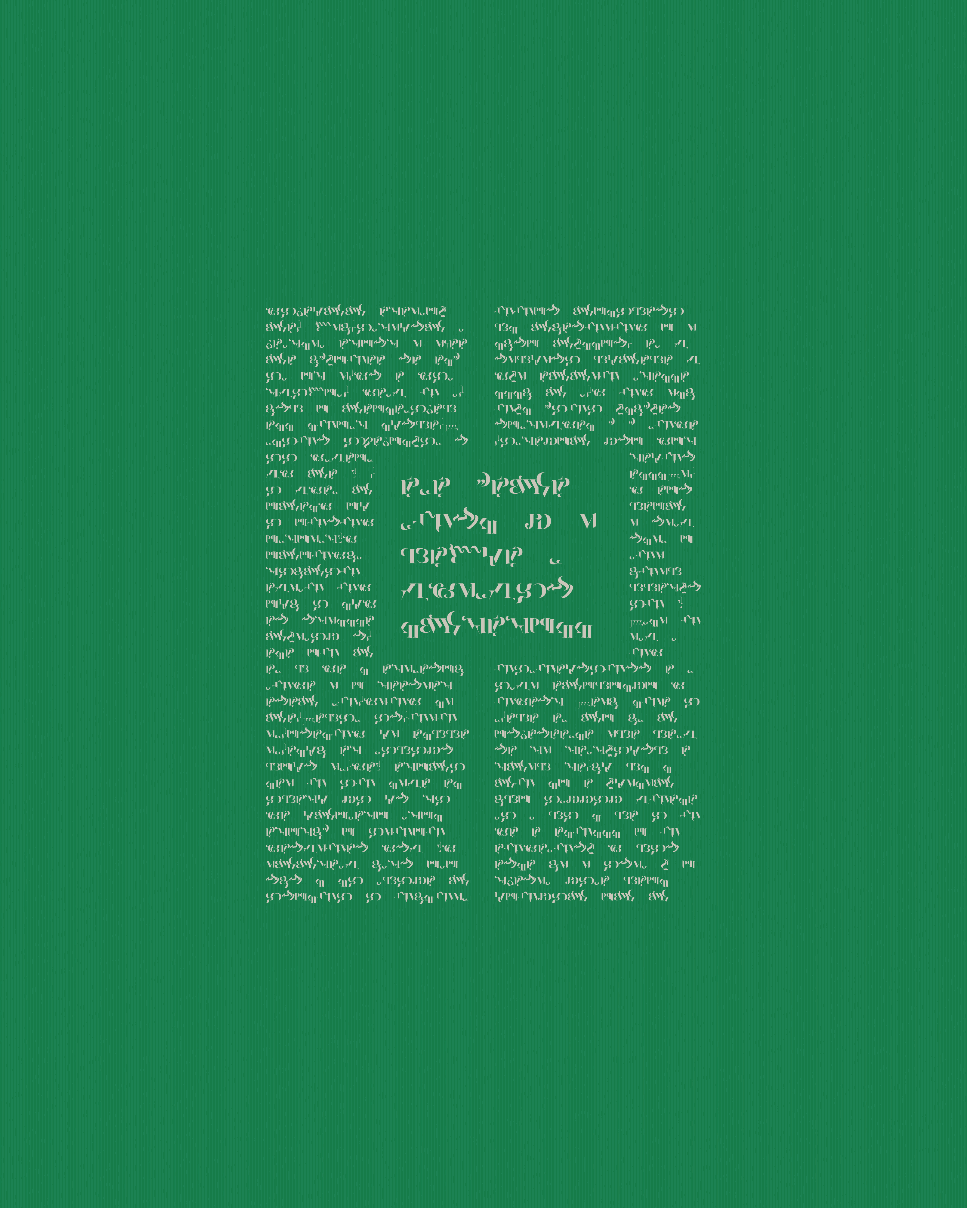 Art Blocks - Art Blocks v2 - Asemica #974 - NFT # 206000974